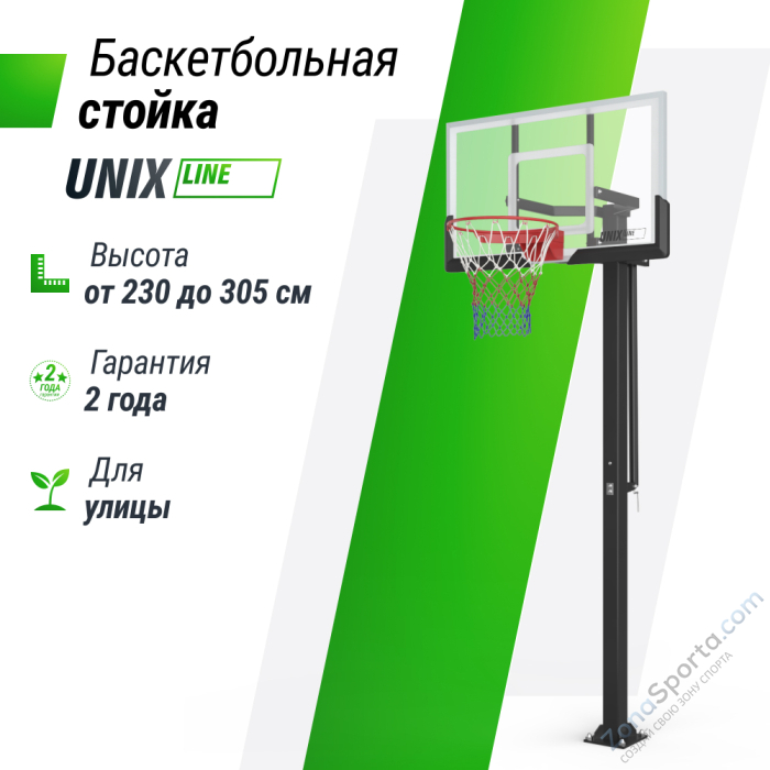 Баскетбольная стойка стационарная UNIX Line B-Stand-TG 54x32 R45 H230-305 см BSTSSTPR305_54TGBK