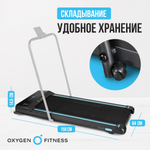 Беговая дорожка домашняя Oxygen Fitness Seleni Plus