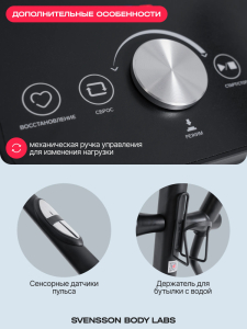 Эллиптический тренажер домашний Svensson Body Labs Forge