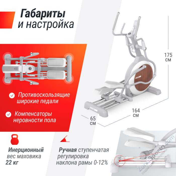 Эллиптический тренажер Unix Fit MV-850 (Manual Incline) Wood