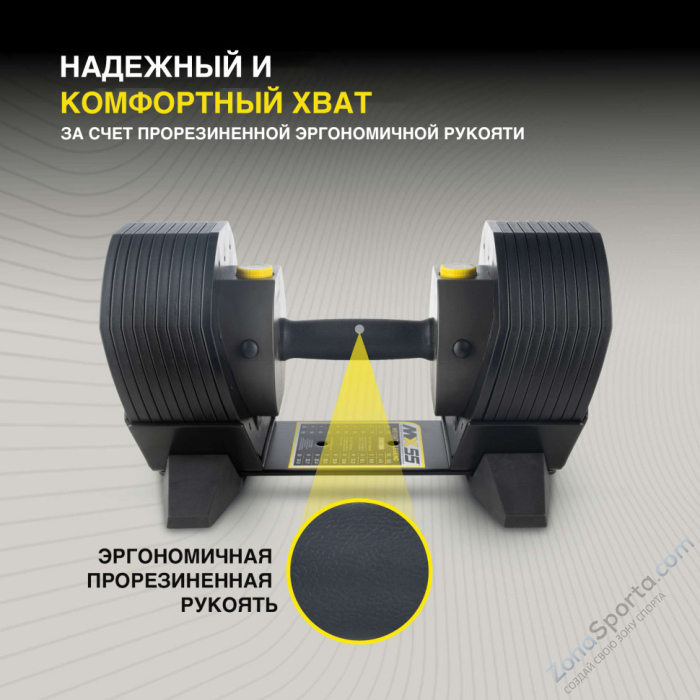 Гантели регулируемые MX Select MX55, вес 4.5-24.9 кг, 2 шт 