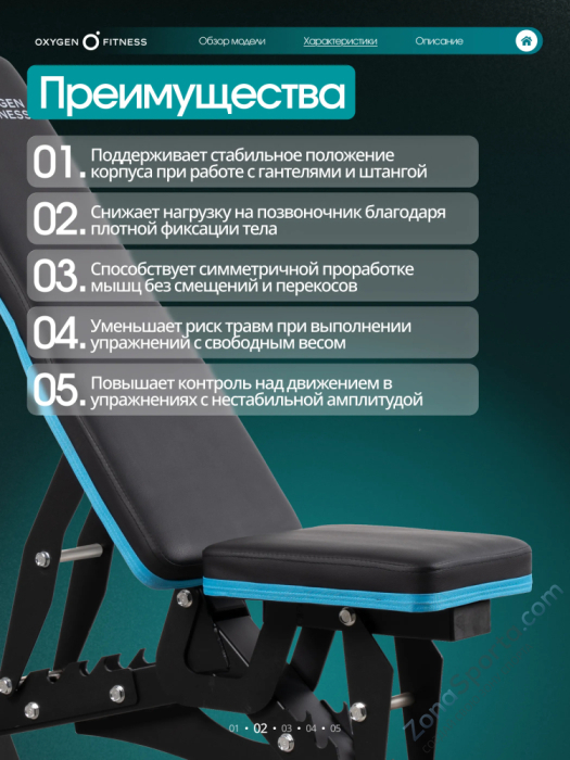 Силовая скамья регулируемая Oxygen Fitness Falco